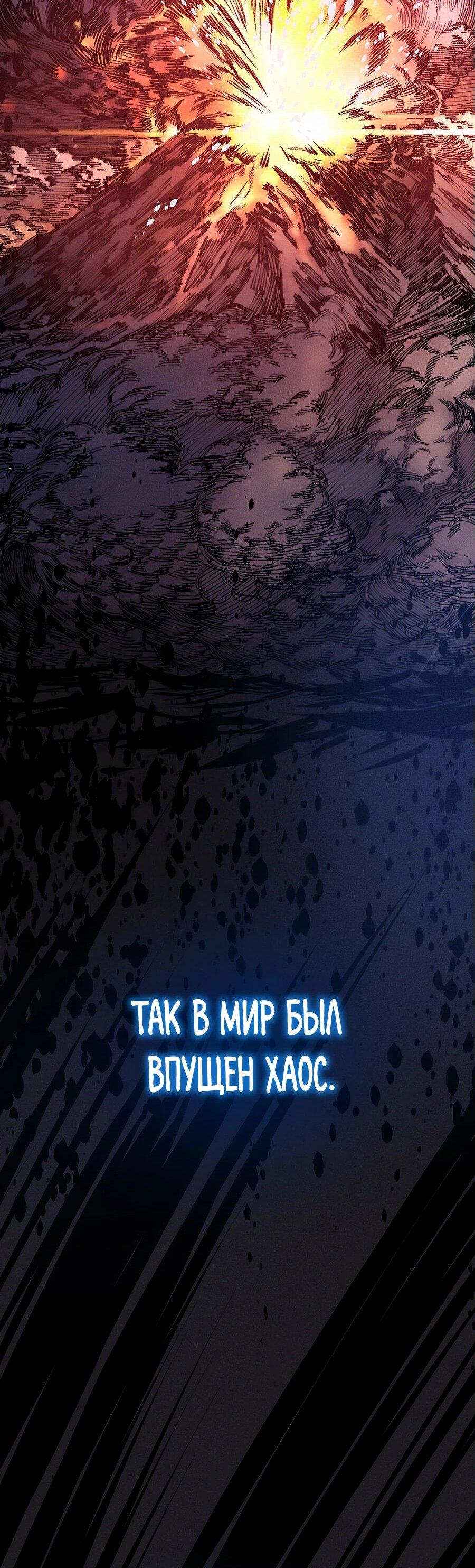 Манга Криптид - Глава 0 Страница 32