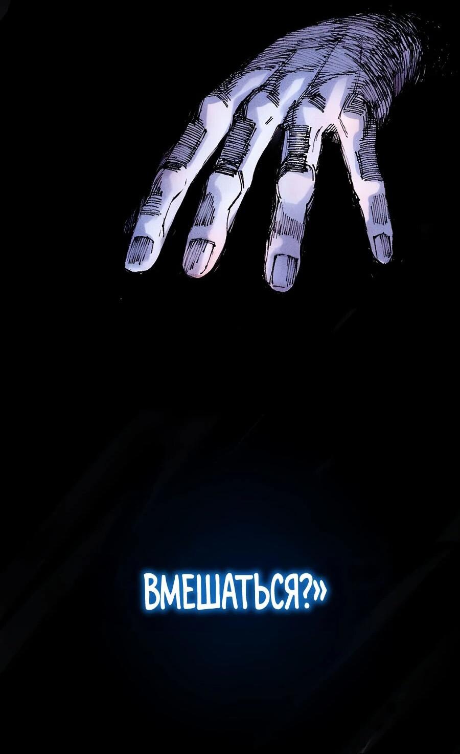 Манга Криптид - Глава 0 Страница 29