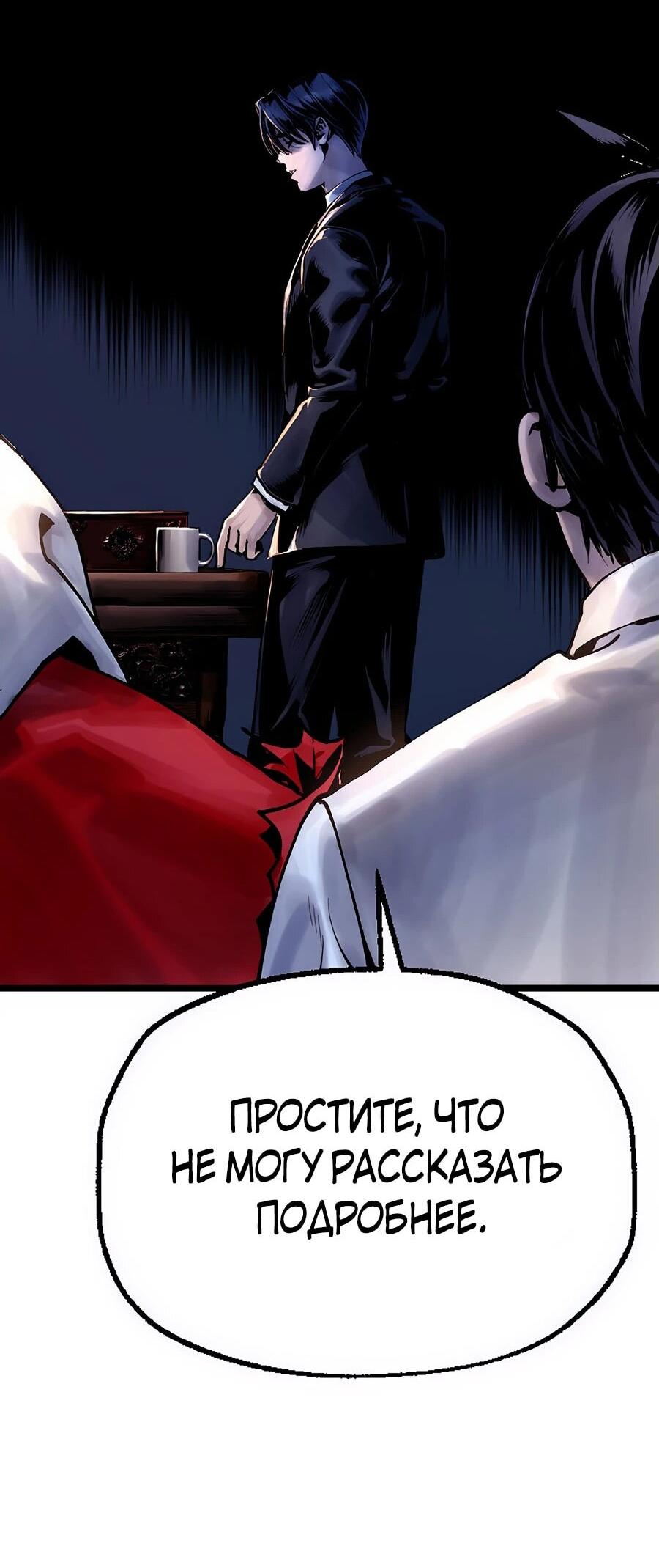 Манга Криптид - Глава 0 Страница 246