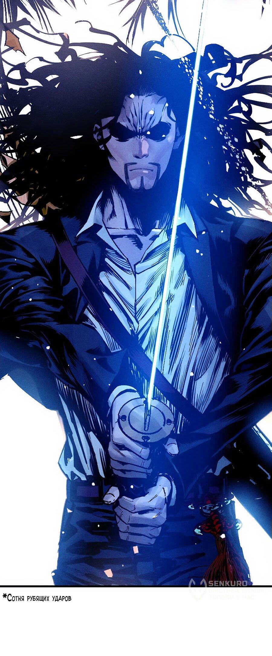 Манга Криптид - Глава 0 Страница 155