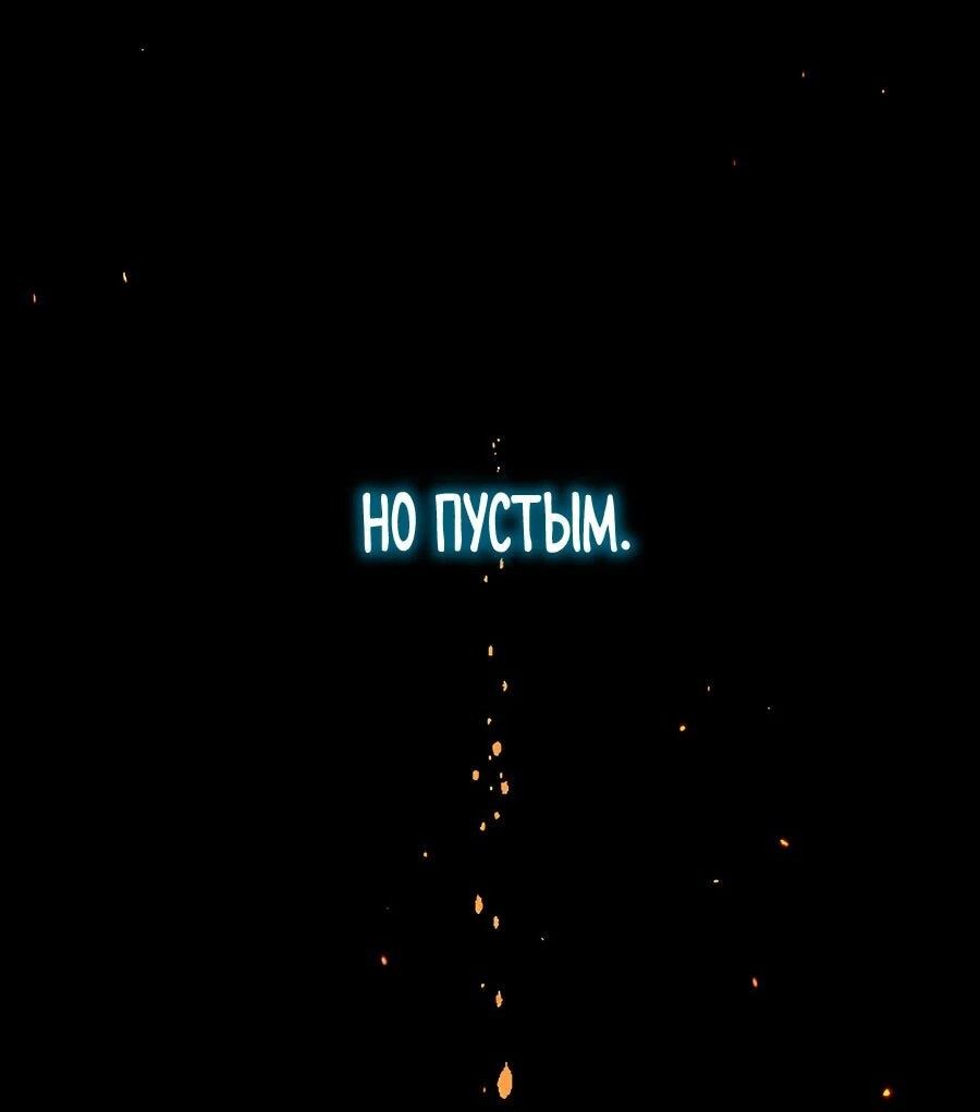 Манга Криптид - Глава 0 Страница 13