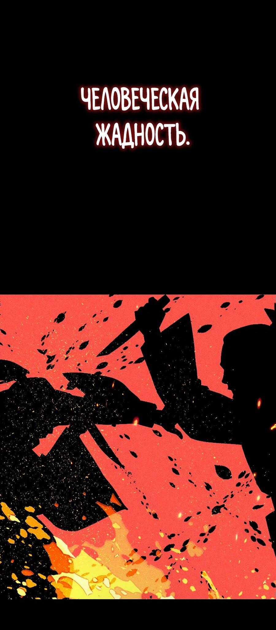 Манга Криптид - Глава 0 Страница 75