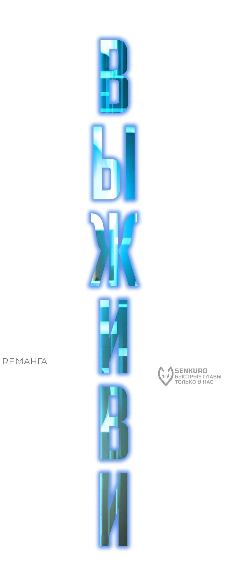 Манга Криптид - Глава 0 Страница 191