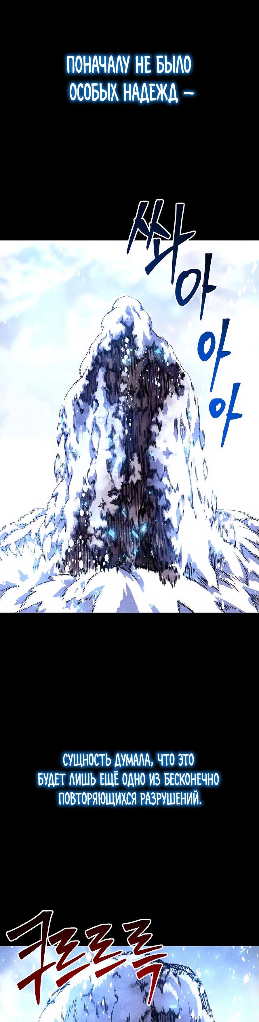 Манга Криптид - Глава 0 Страница 54