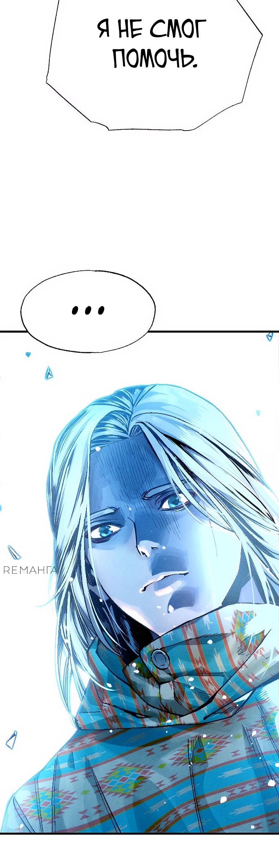 Манга Криптид - Глава 0 Страница 231