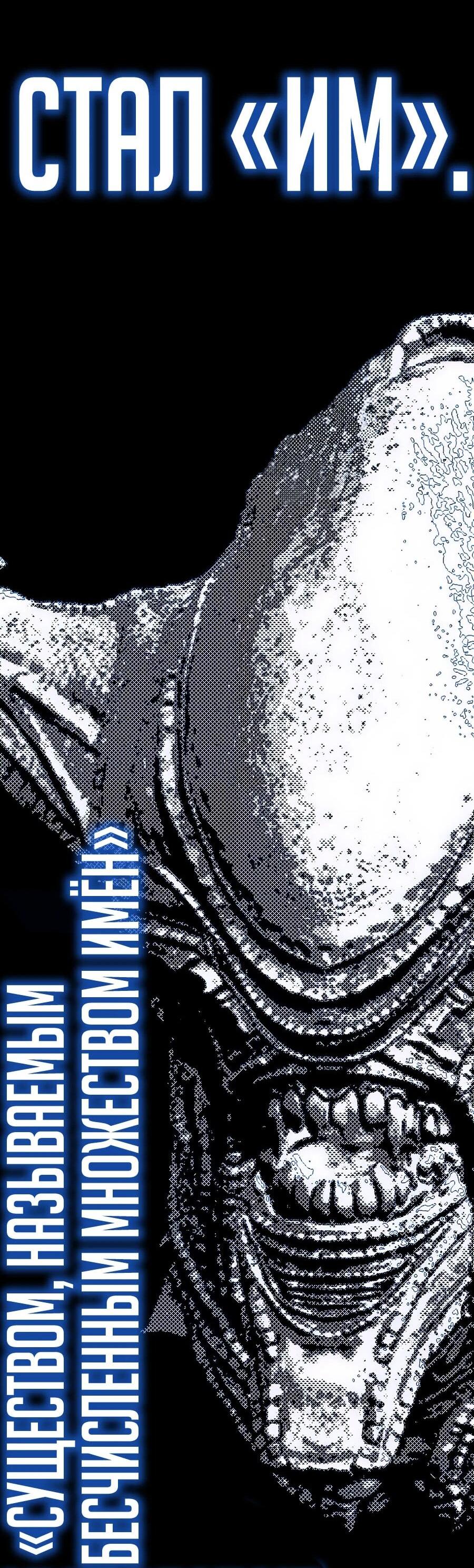 Манга Криптид - Глава 0 Страница 83