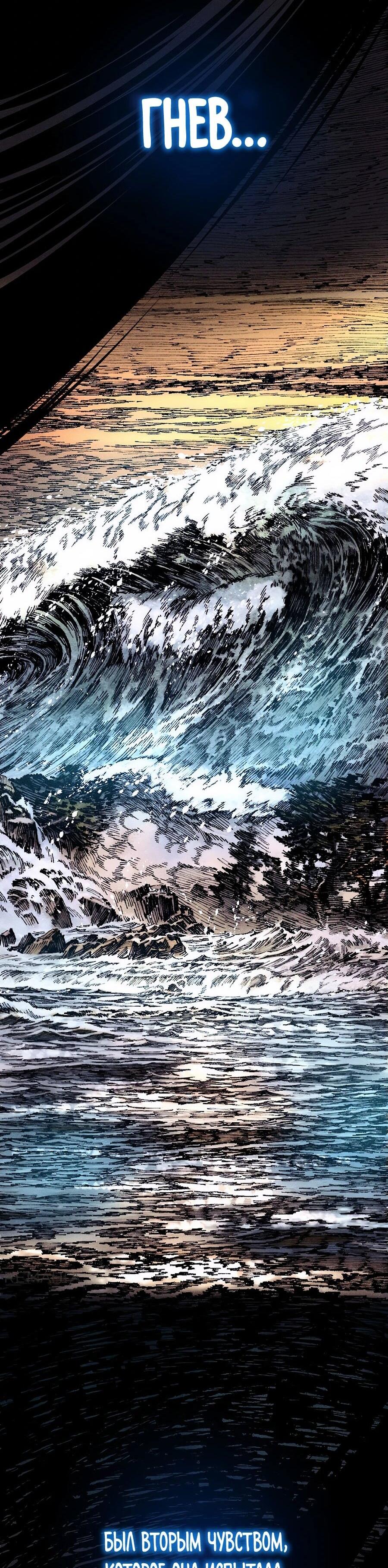 Манга Криптид - Глава 0 Страница 35