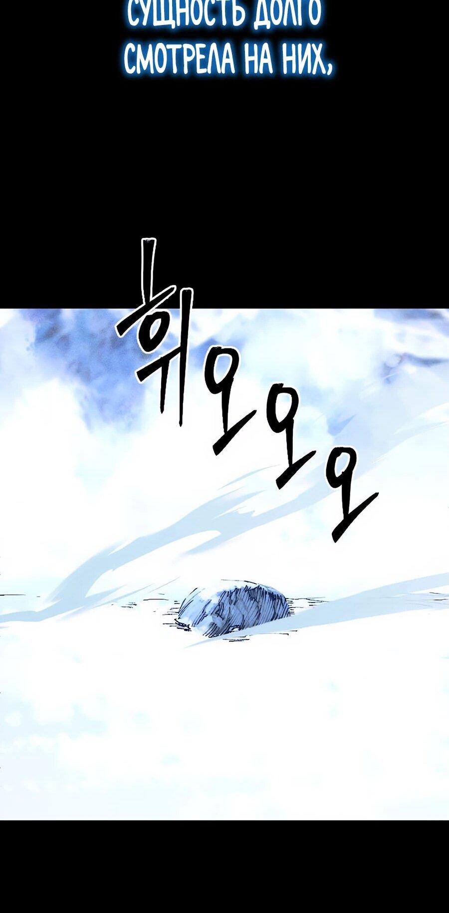 Манга Криптид - Глава 0 Страница 51