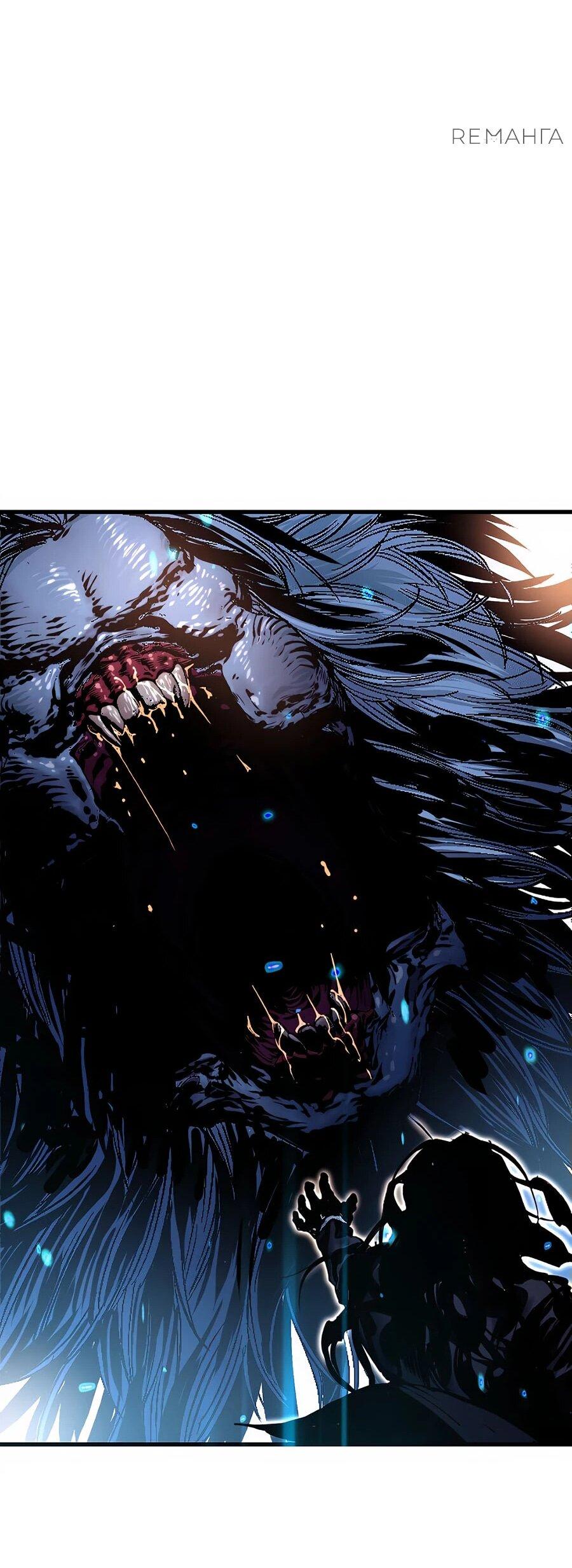 Манга Криптид - Глава 0 Страница 190