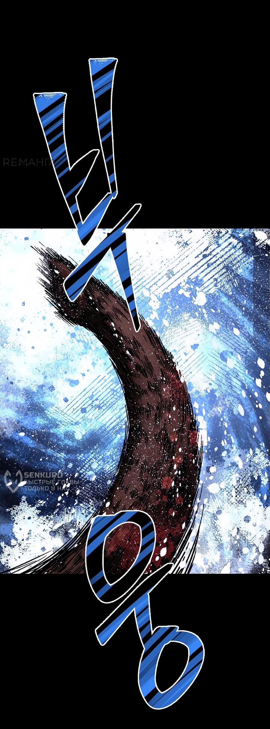 Манга Криптид - Глава 0 Страница 44