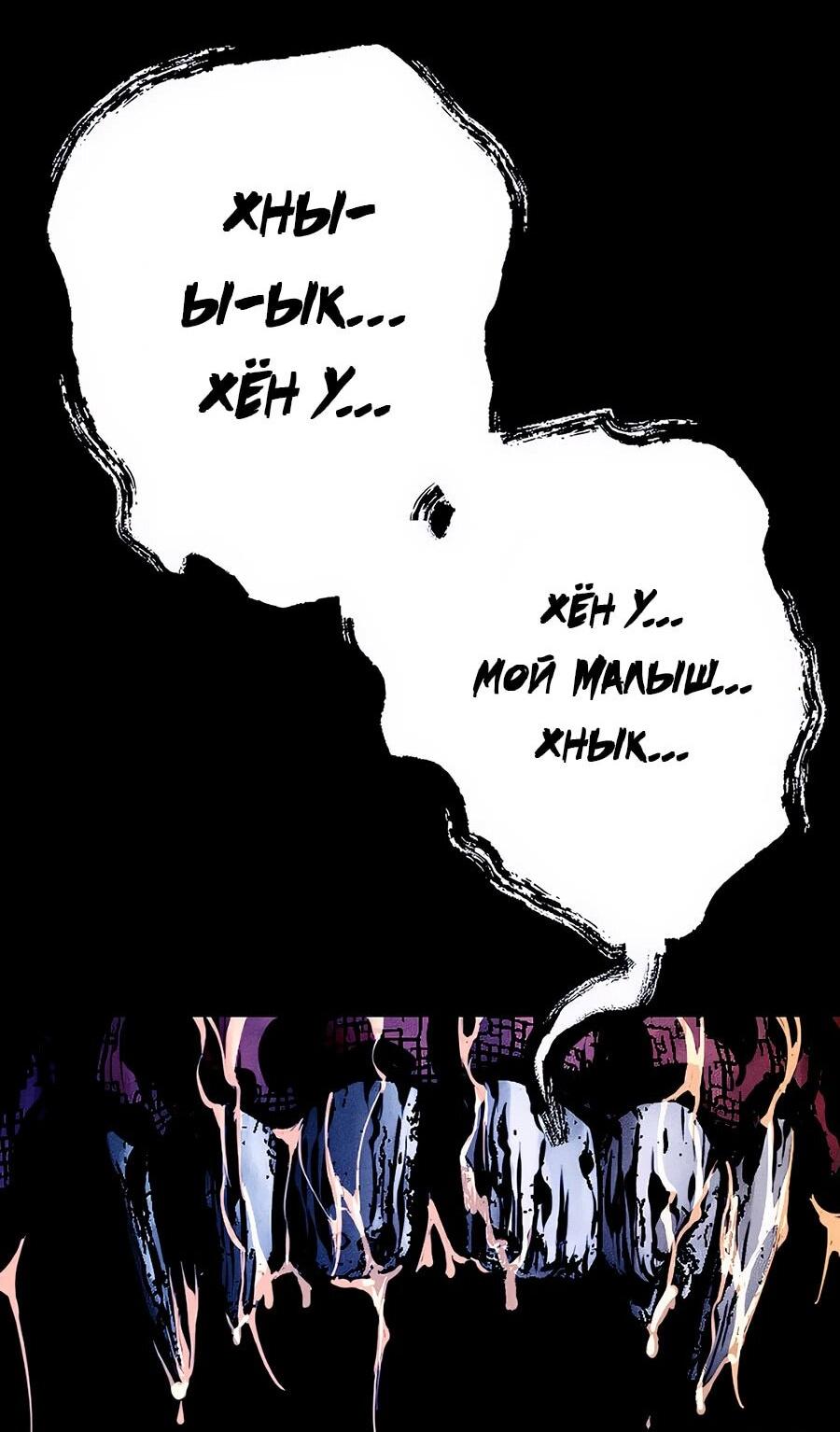 Манга Криптид - Глава 0 Страница 123