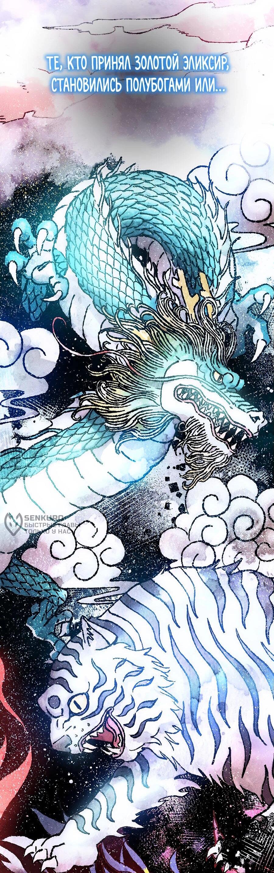 Манга Криптид - Глава 0 Страница 69