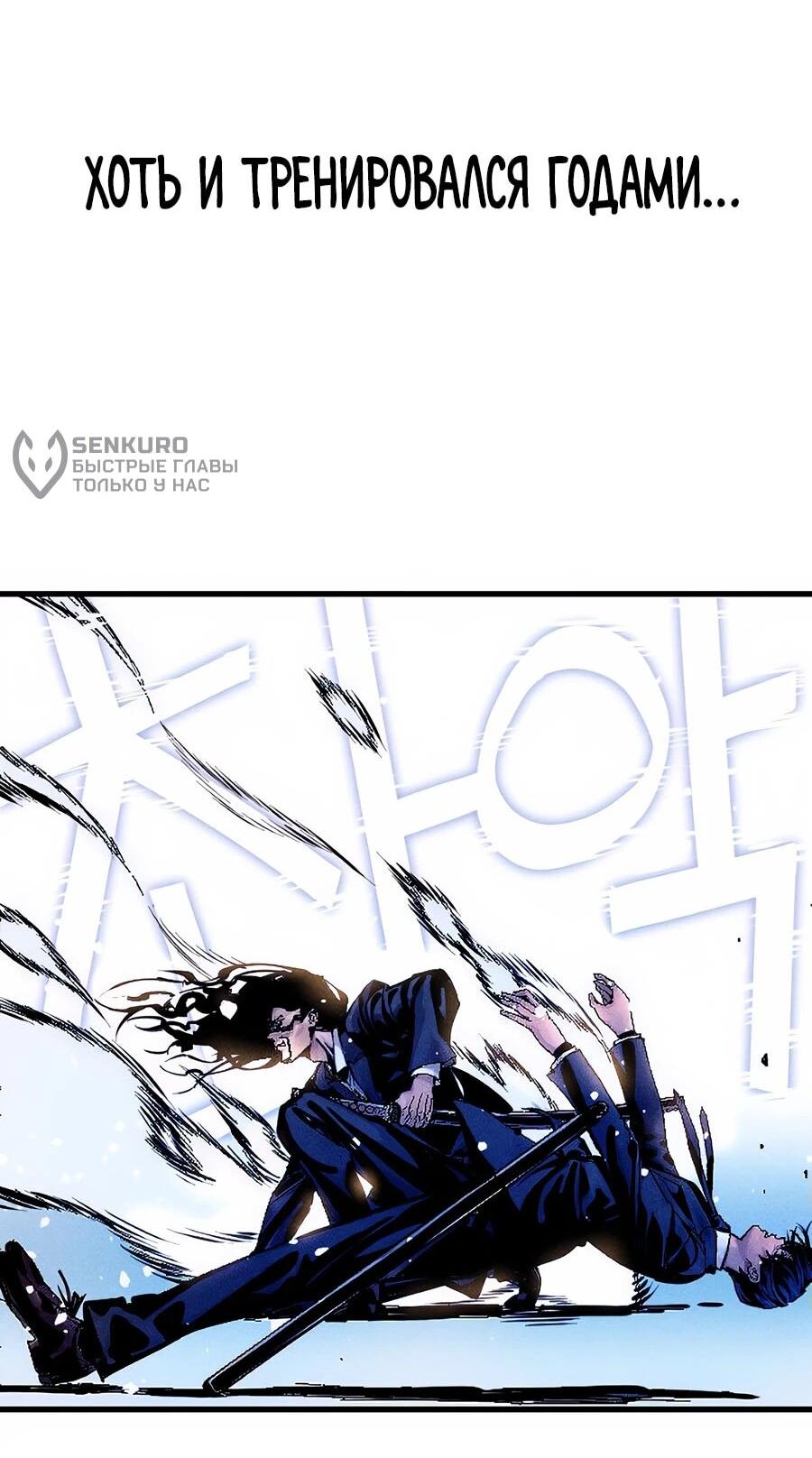 Манга Криптид - Глава 0 Страница 136