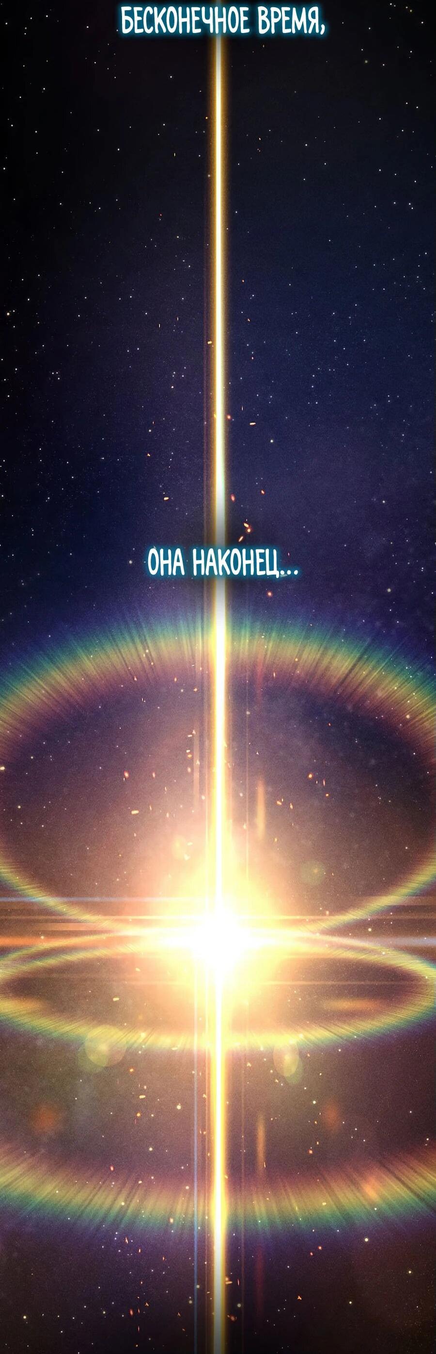 Манга Криптид - Глава 0 Страница 5