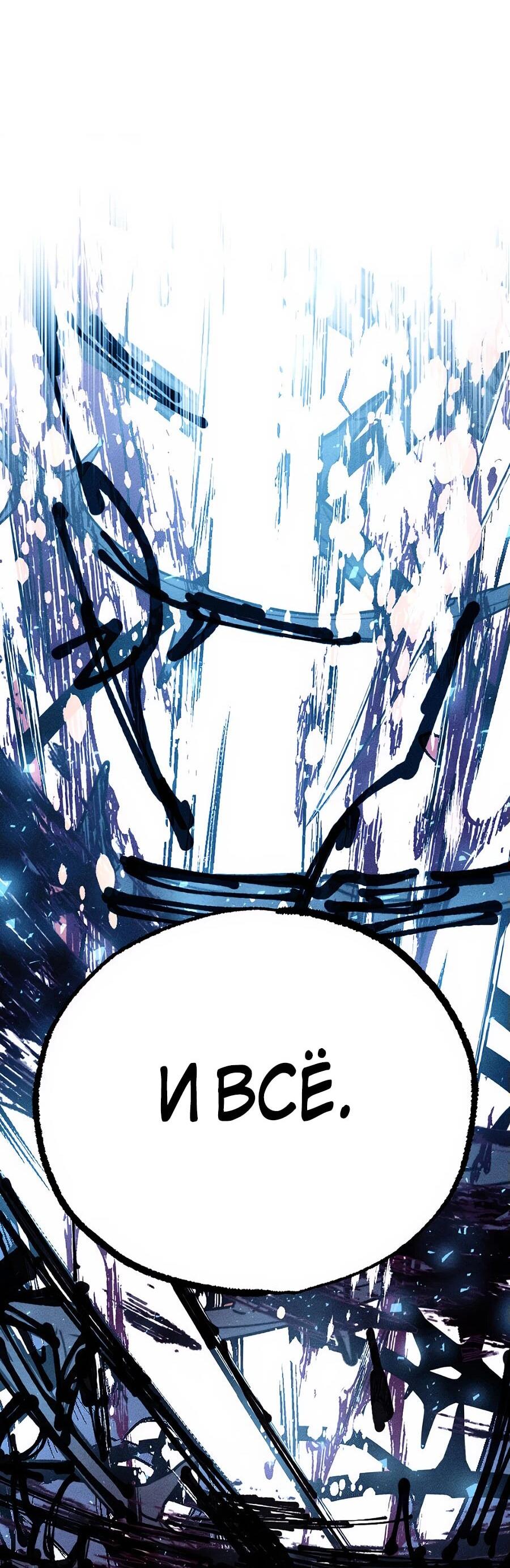 Манга Криптид - Глава 0 Страница 238