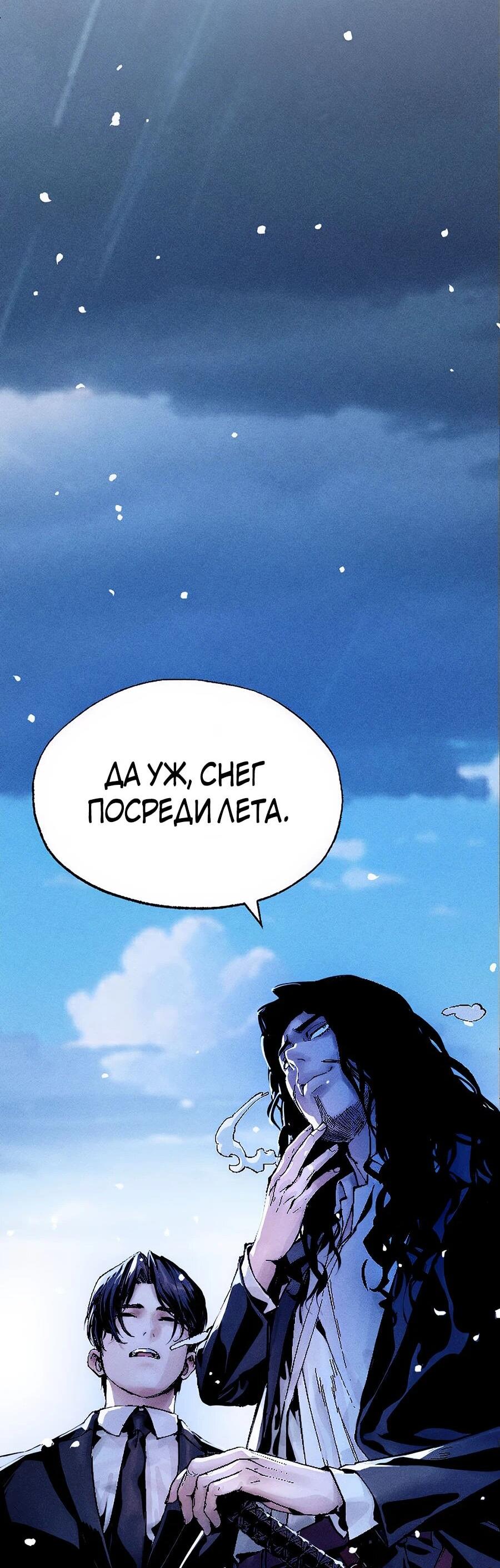 Манга Криптид - Глава 0 Страница 99