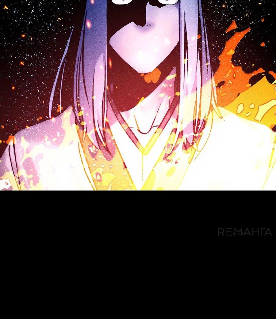 Манга Криптид - Глава 0 Страница 77