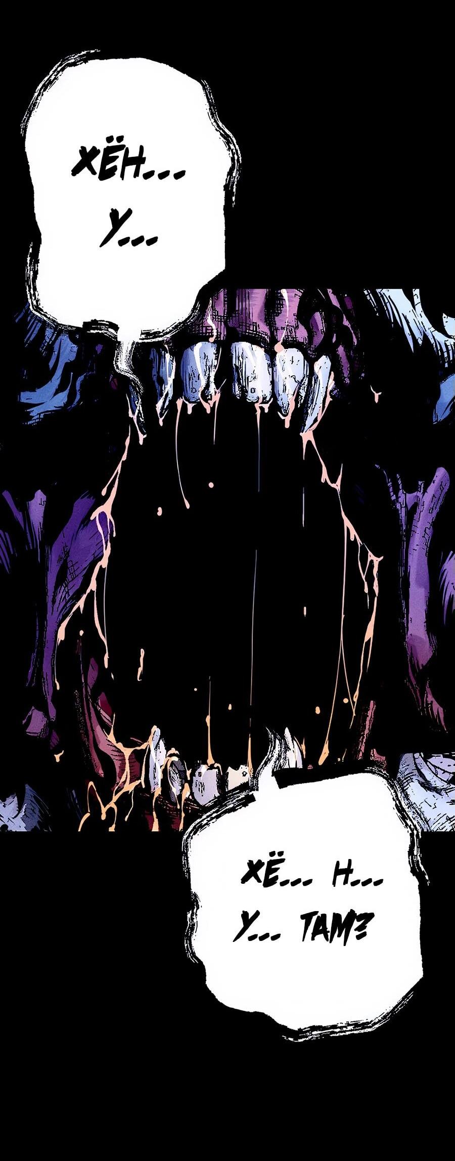 Манга Криптид - Глава 0 Страница 118