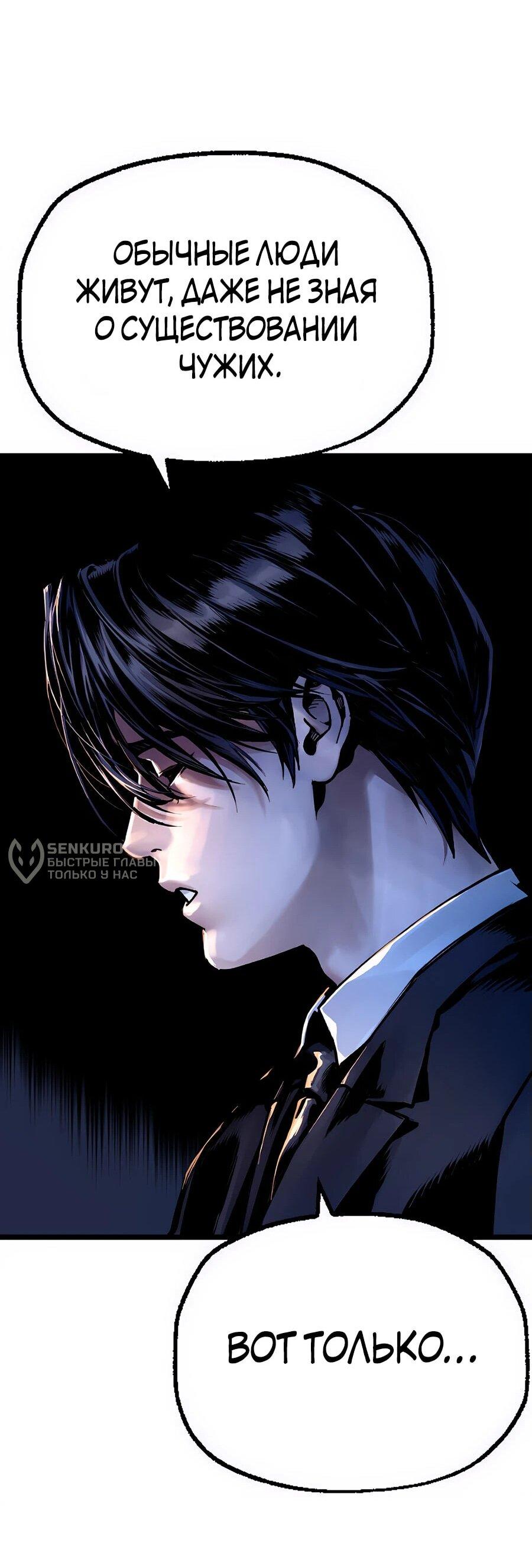 Манга Криптид - Глава 0 Страница 247