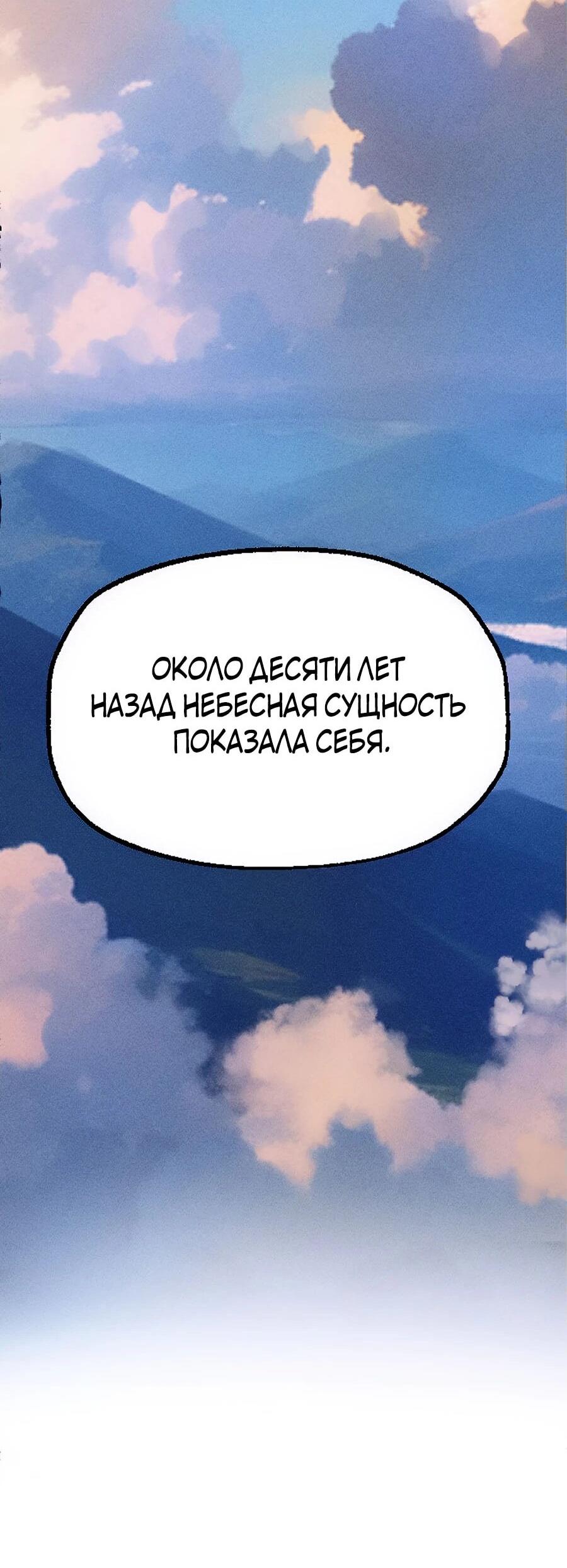 Манга Криптид - Глава 0 Страница 94