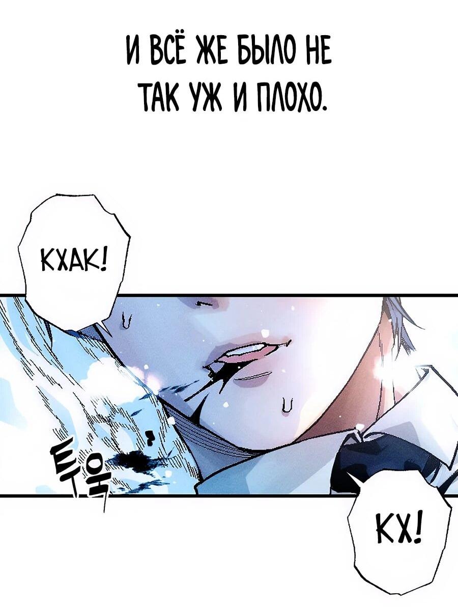 Манга Криптид - Глава 0 Страница 229