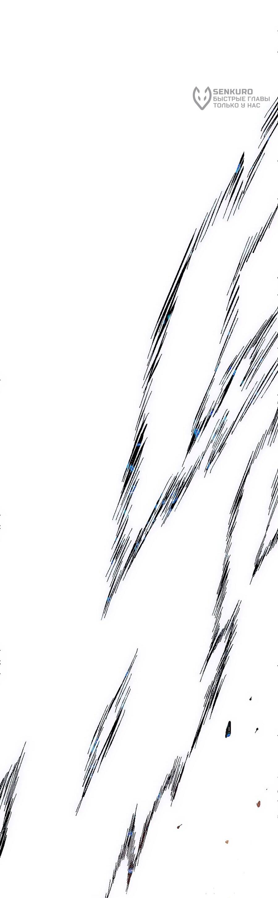 Манга Криптид - Глава 0 Страница 195