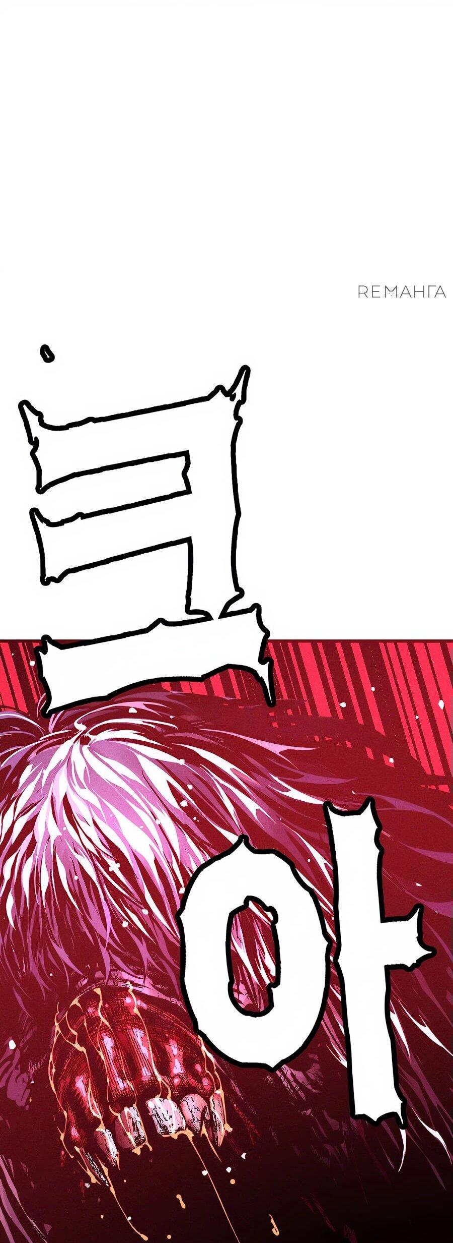 Манга Криптид - Глава 0 Страница 131