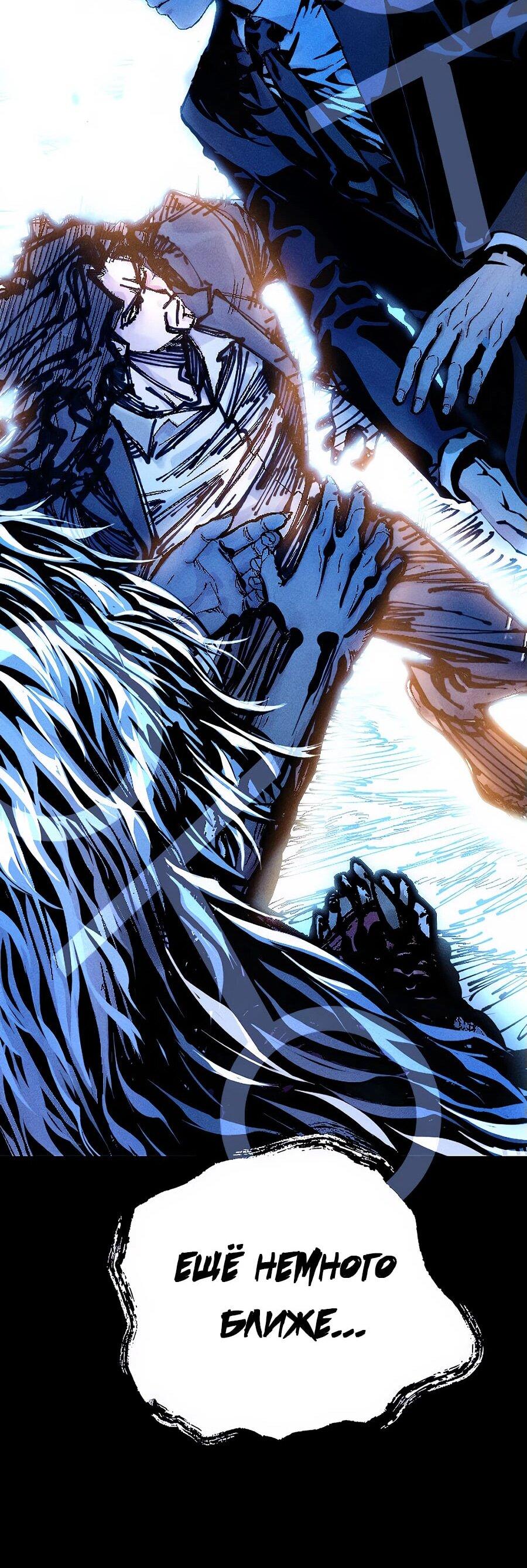 Манга Криптид - Глава 0 Страница 127