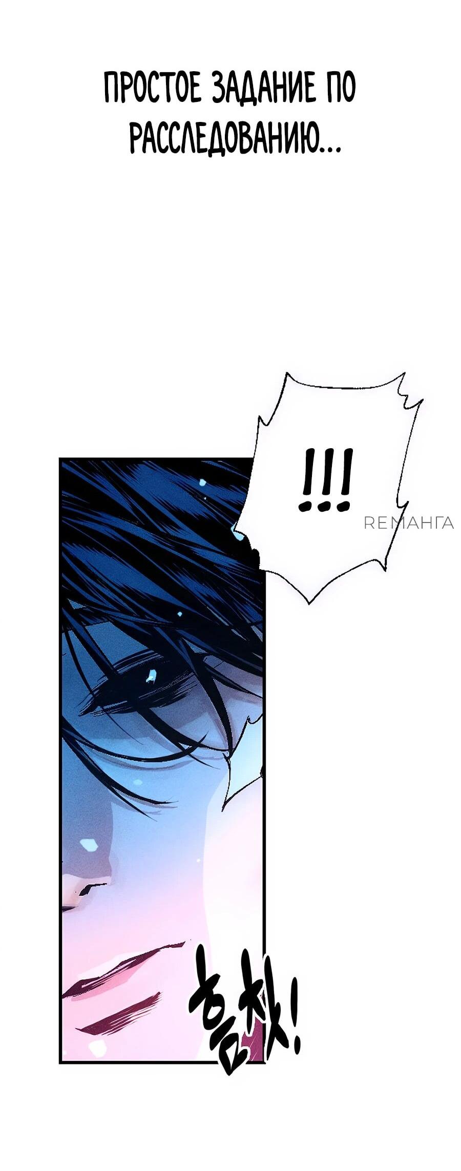 Манга Криптид - Глава 0 Страница 202