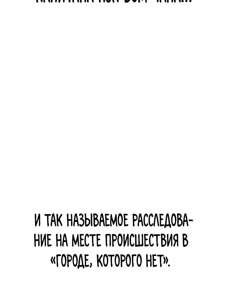 Манга Криптид - Глава 0 Страница 200