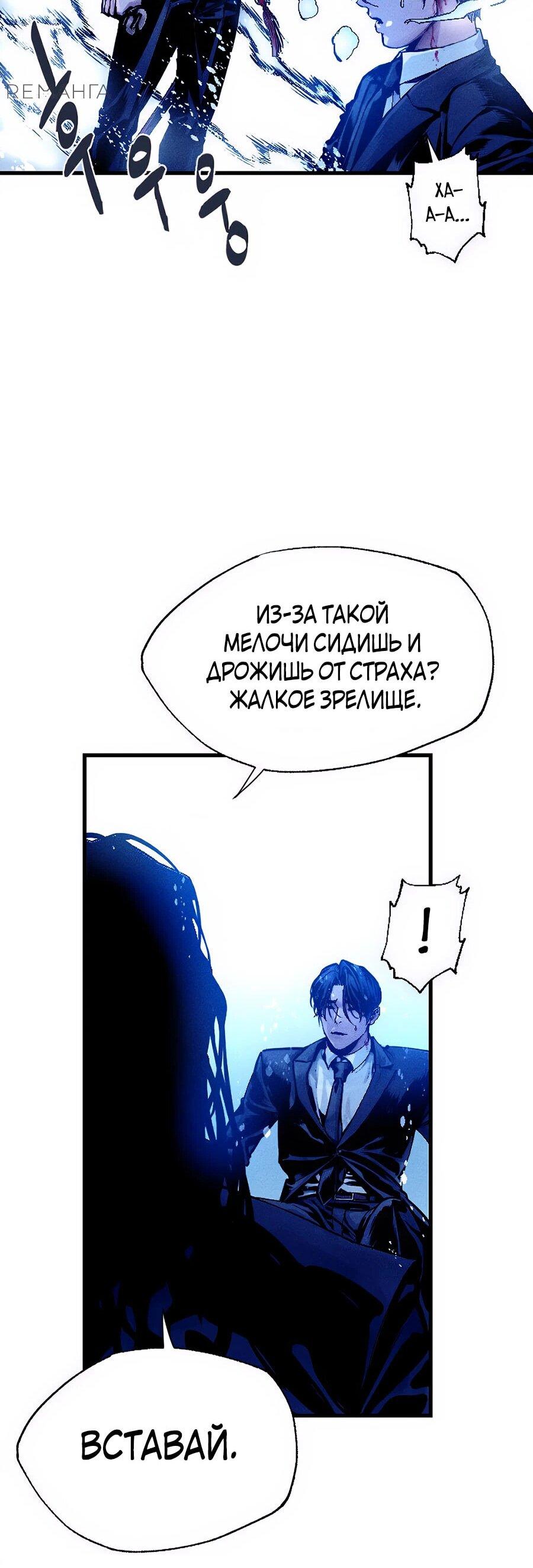 Манга Криптид - Глава 0 Страница 159