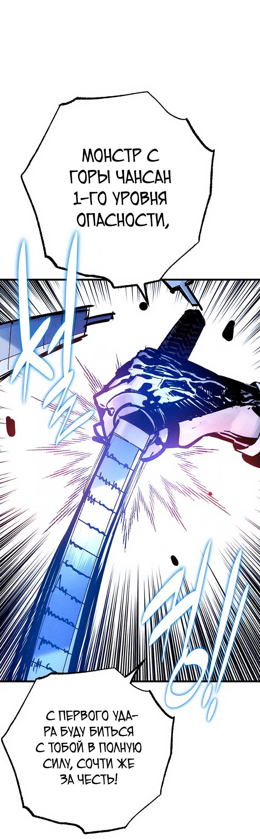 Манга Криптид - Глава 0 Страница 145