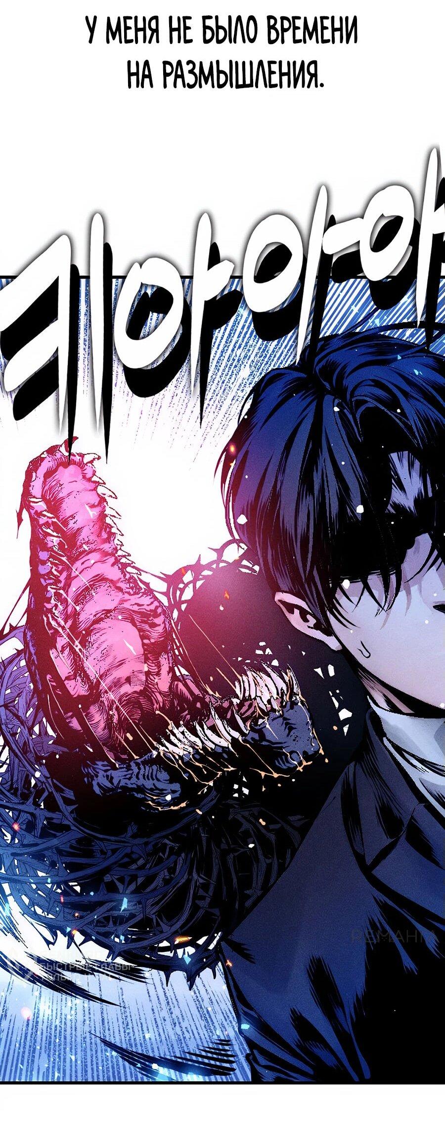 Манга Криптид - Глава 0 Страница 214