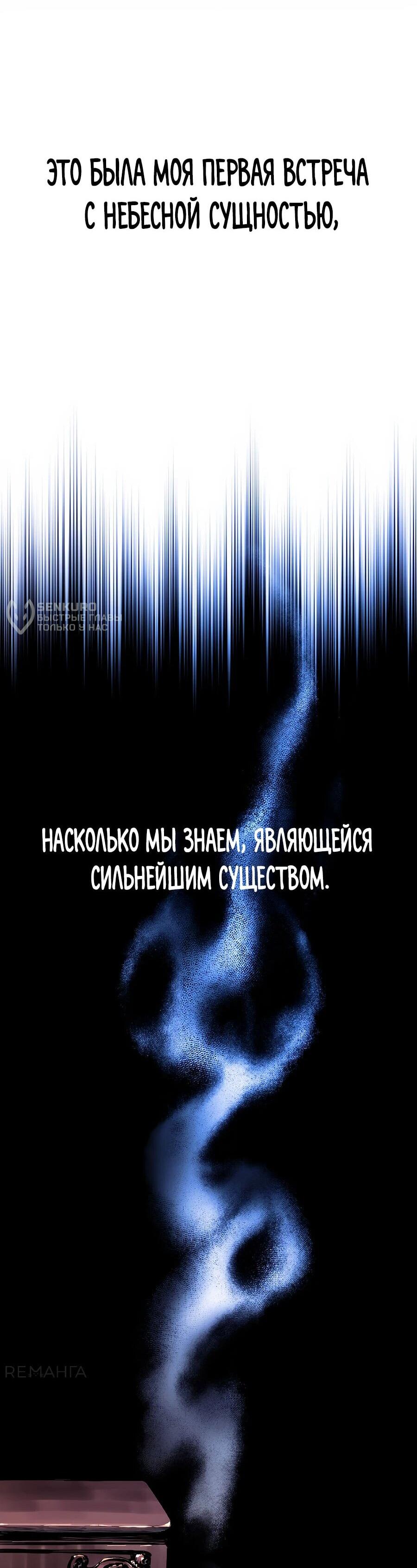 Манга Криптид - Глава 0 Страница 244