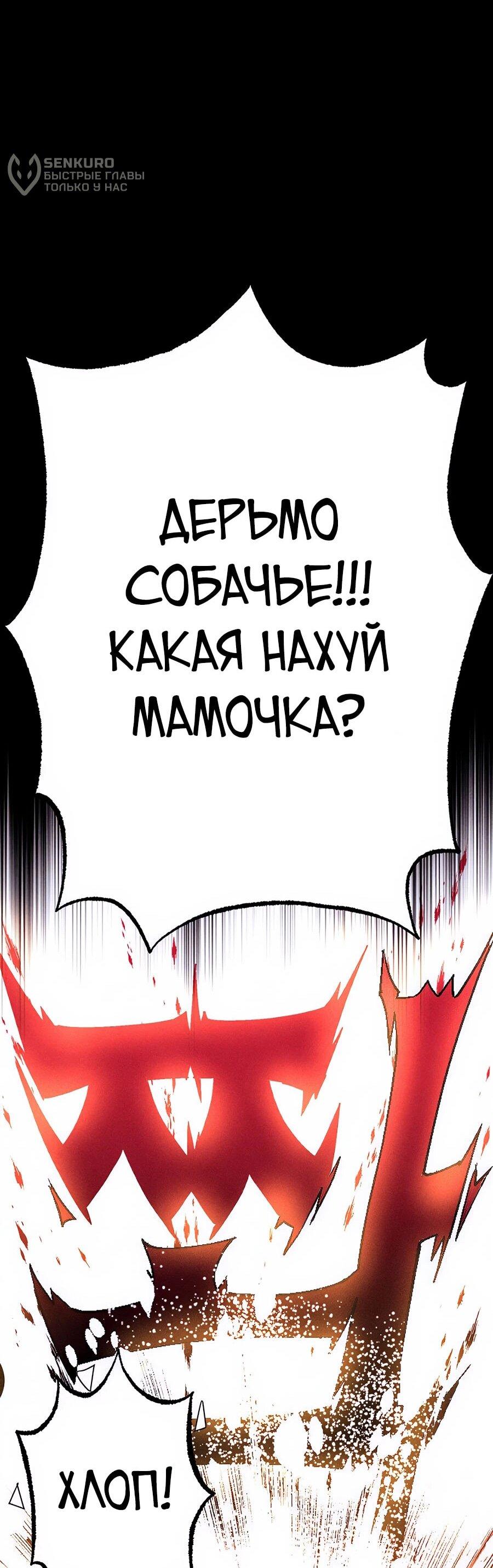 Манга Криптид - Глава 0 Страница 129