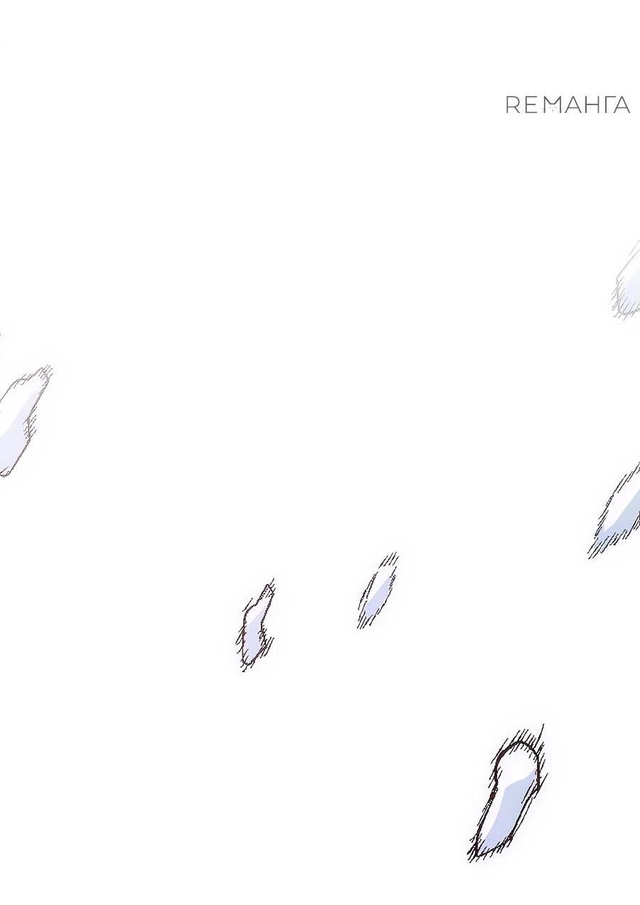 Манга Криптид - Глава 0 Страница 197