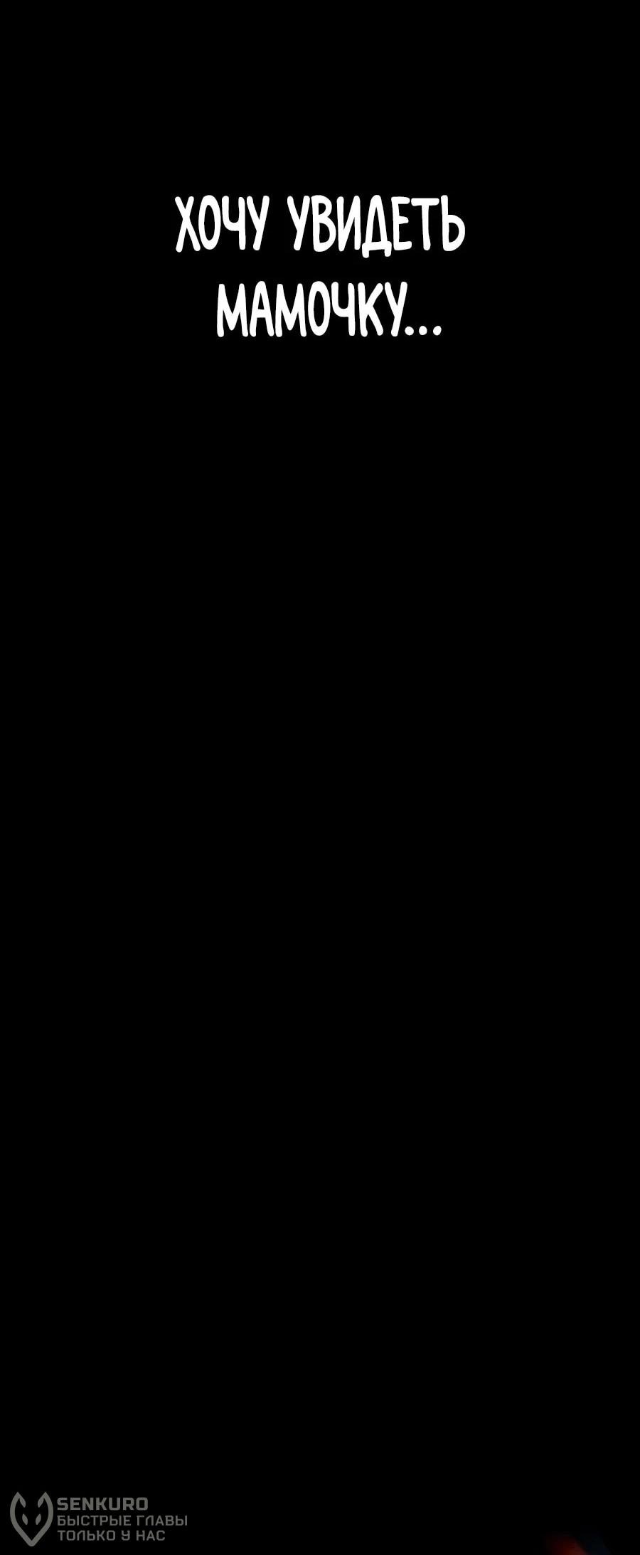 Манга Криптид - Глава 0 Страница 257