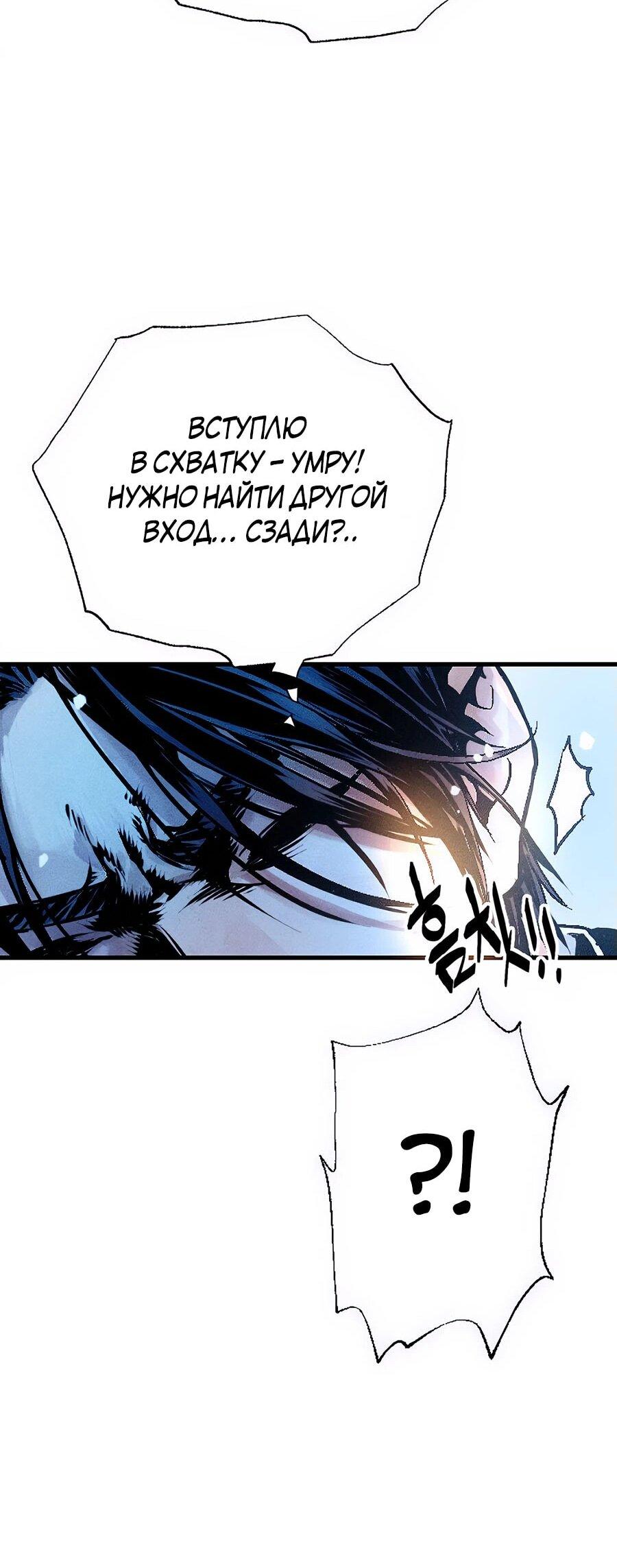 Манга Криптид - Глава 0 Страница 210