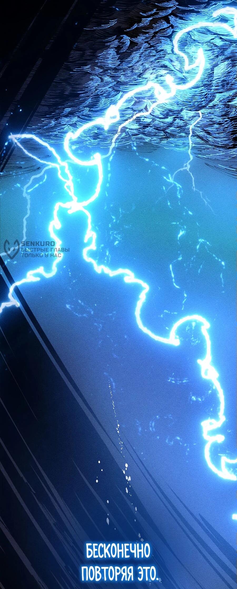 Манга Криптид - Глава 0 Страница 37