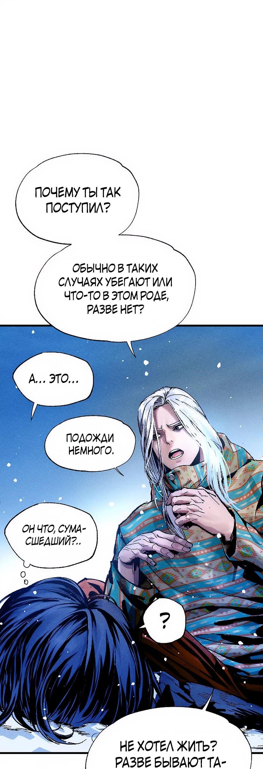 Манга Криптид - Глава 0 Страница 227