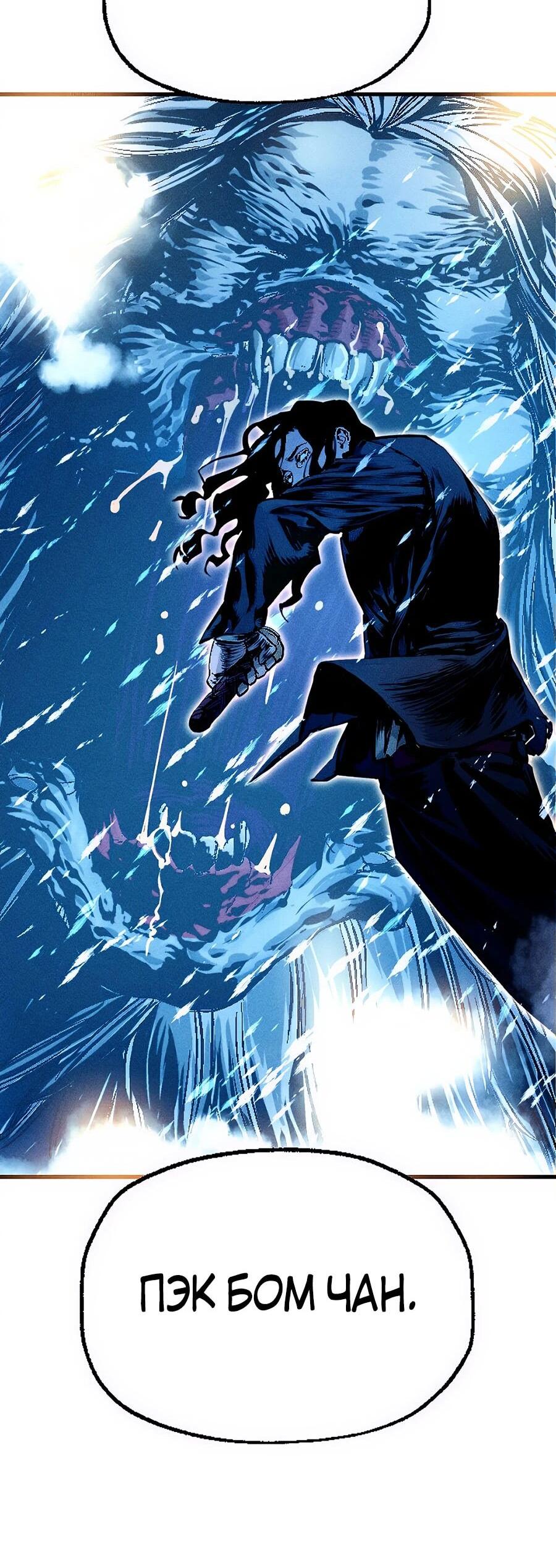 Манга Криптид - Глава 0 Страница 182