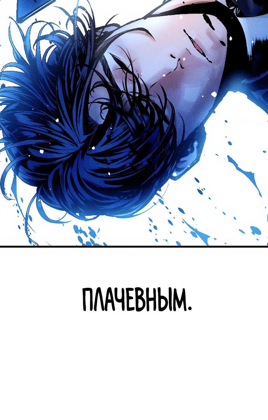 Манга Криптид - Глава 0 Страница 219