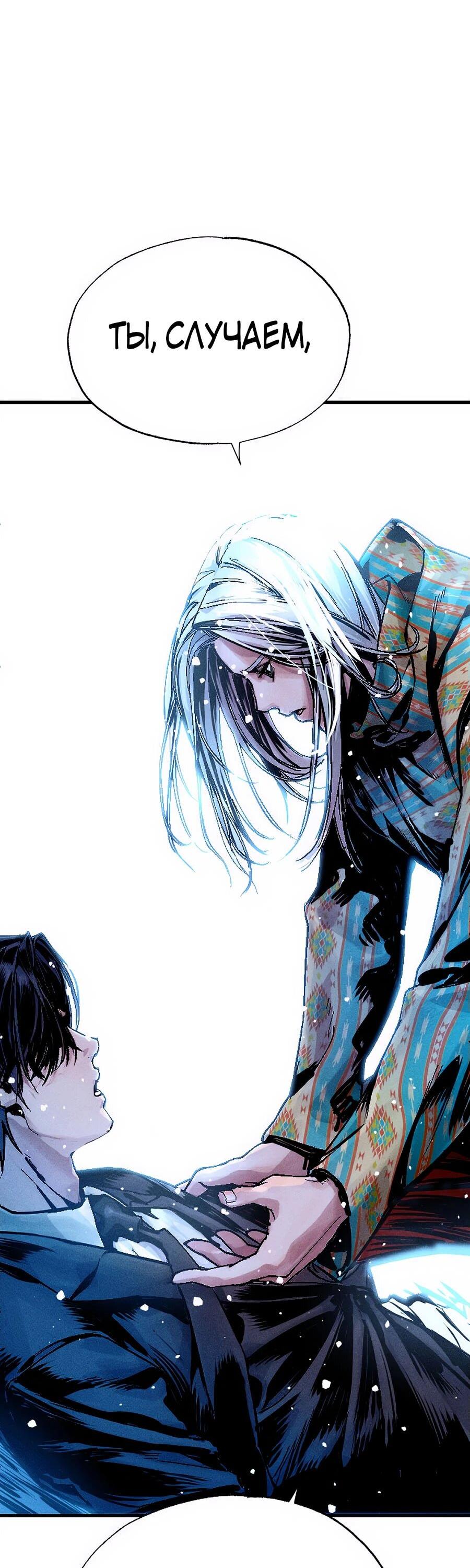 Манга Криптид - Глава 0 Страница 234