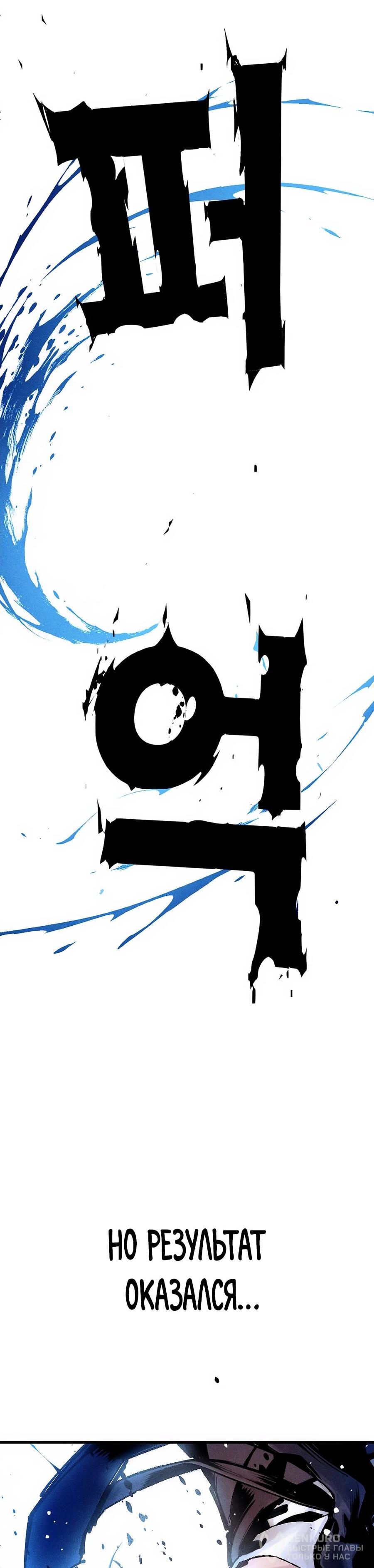 Манга Криптид - Глава 0 Страница 218