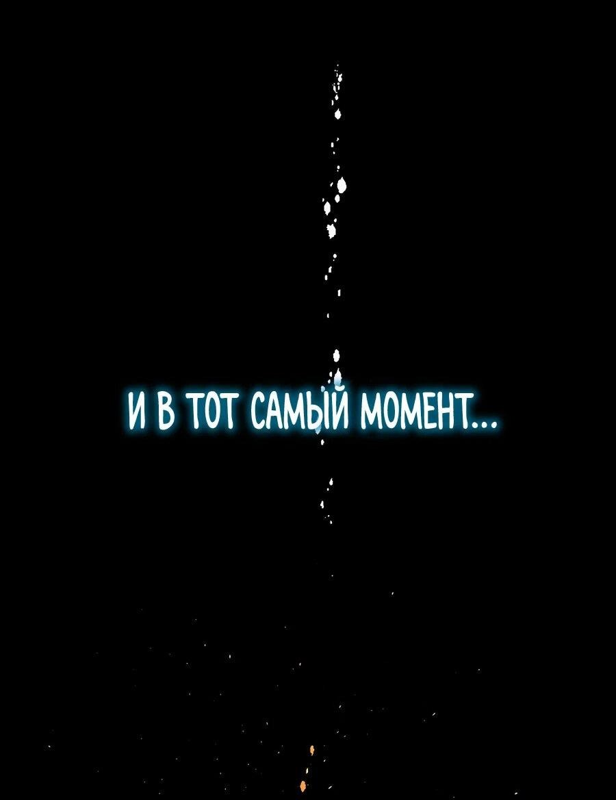 Манга Криптид - Глава 0 Страница 17