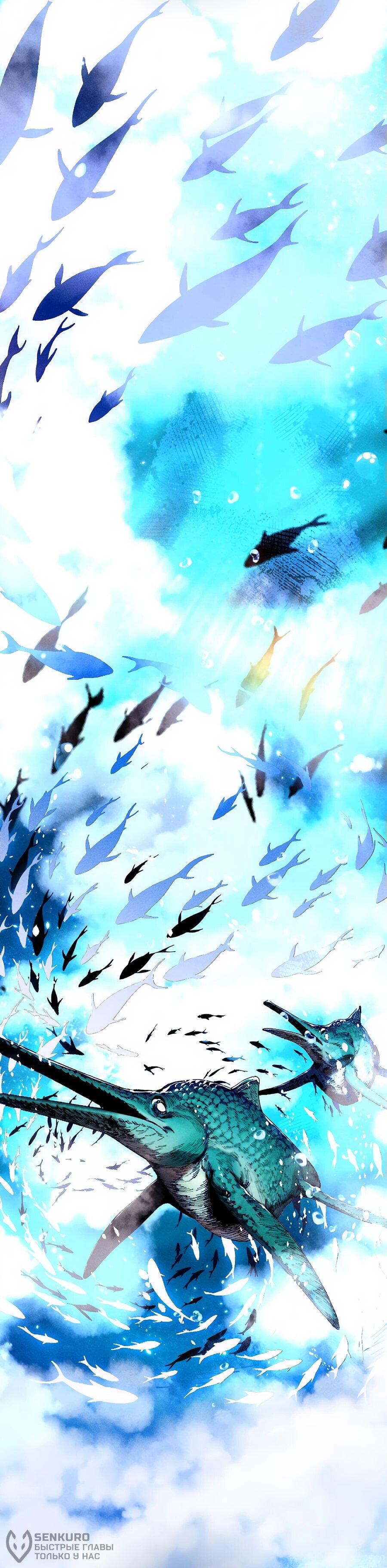 Манга Криптид - Глава 0 Страница 23