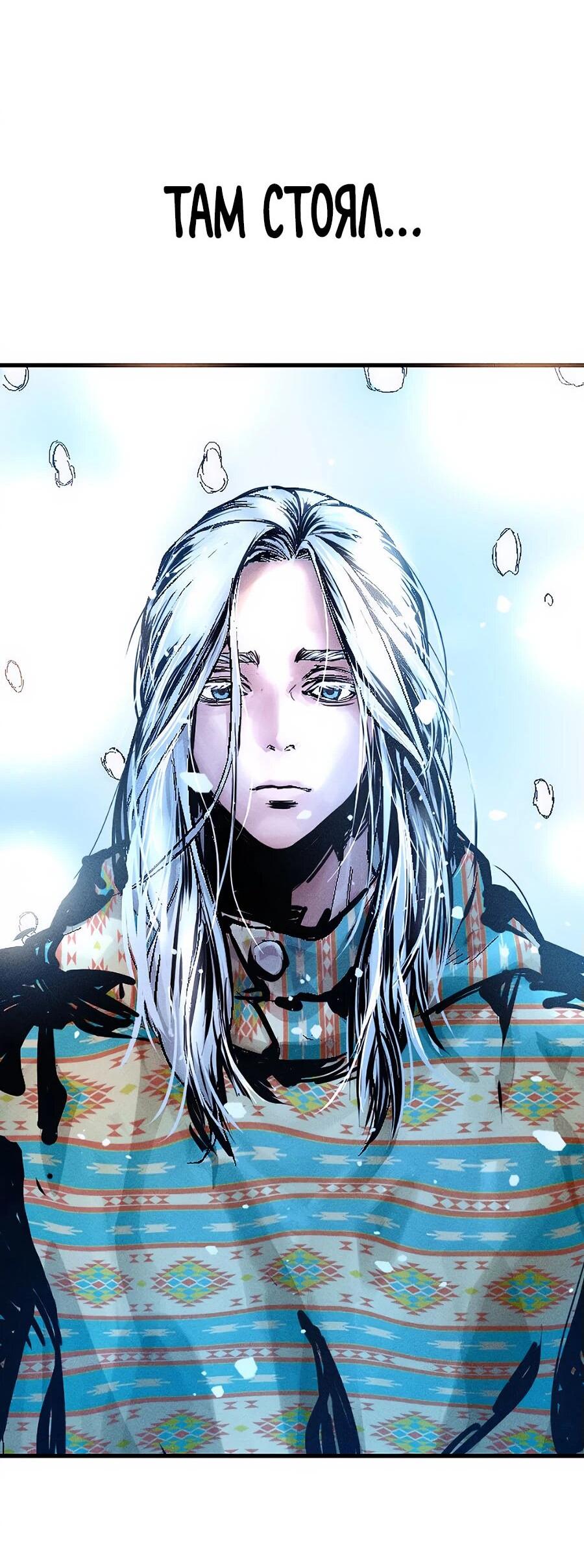 Манга Криптид - Глава 0 Страница 212