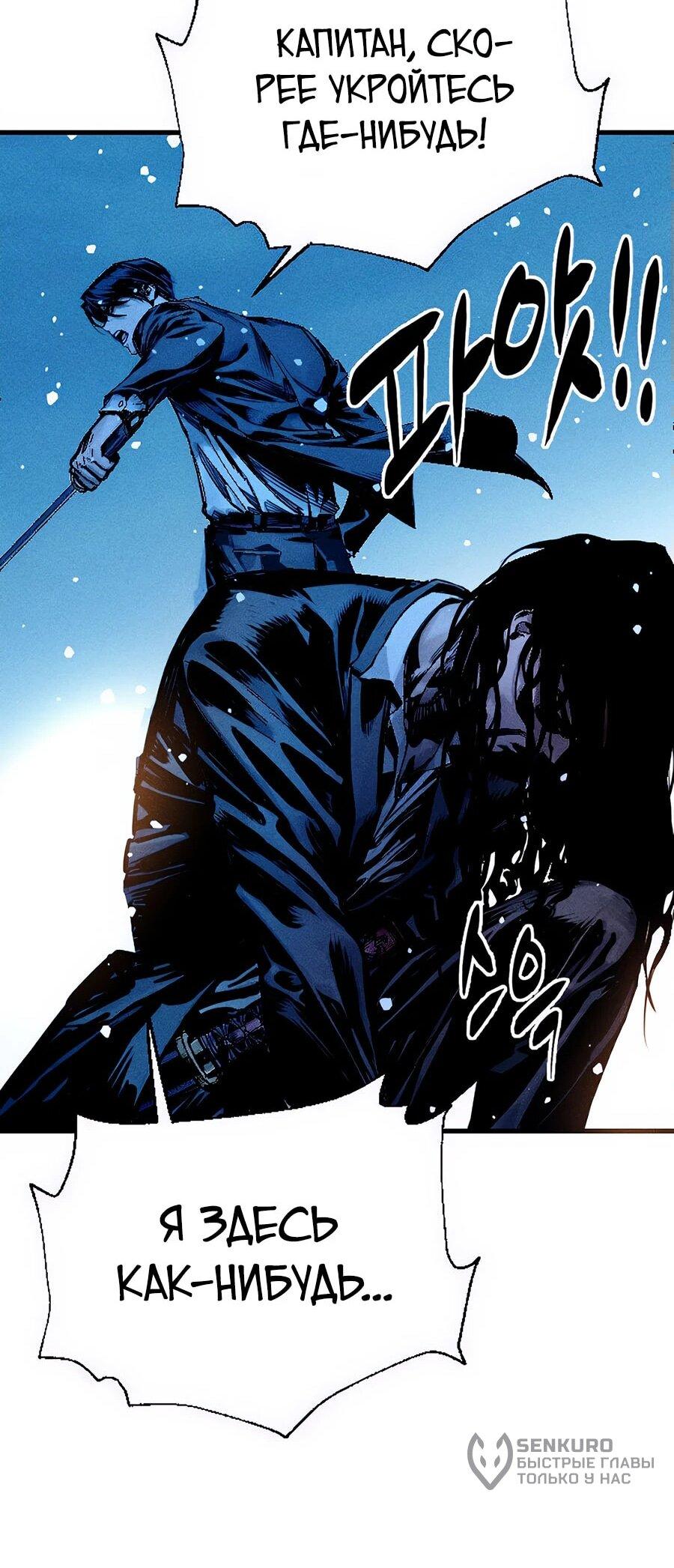 Манга Криптид - Глава 0 Страница 176