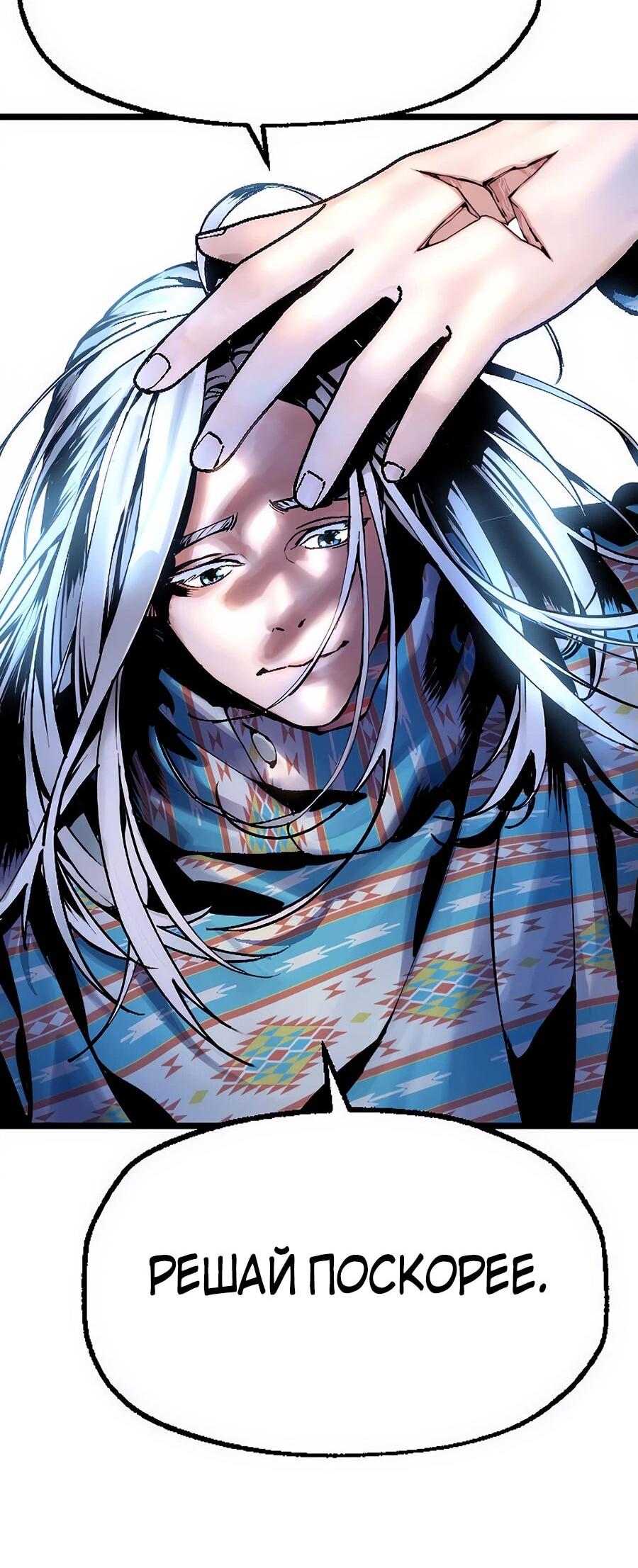 Манга Криптид - Глава 0 Страница 242