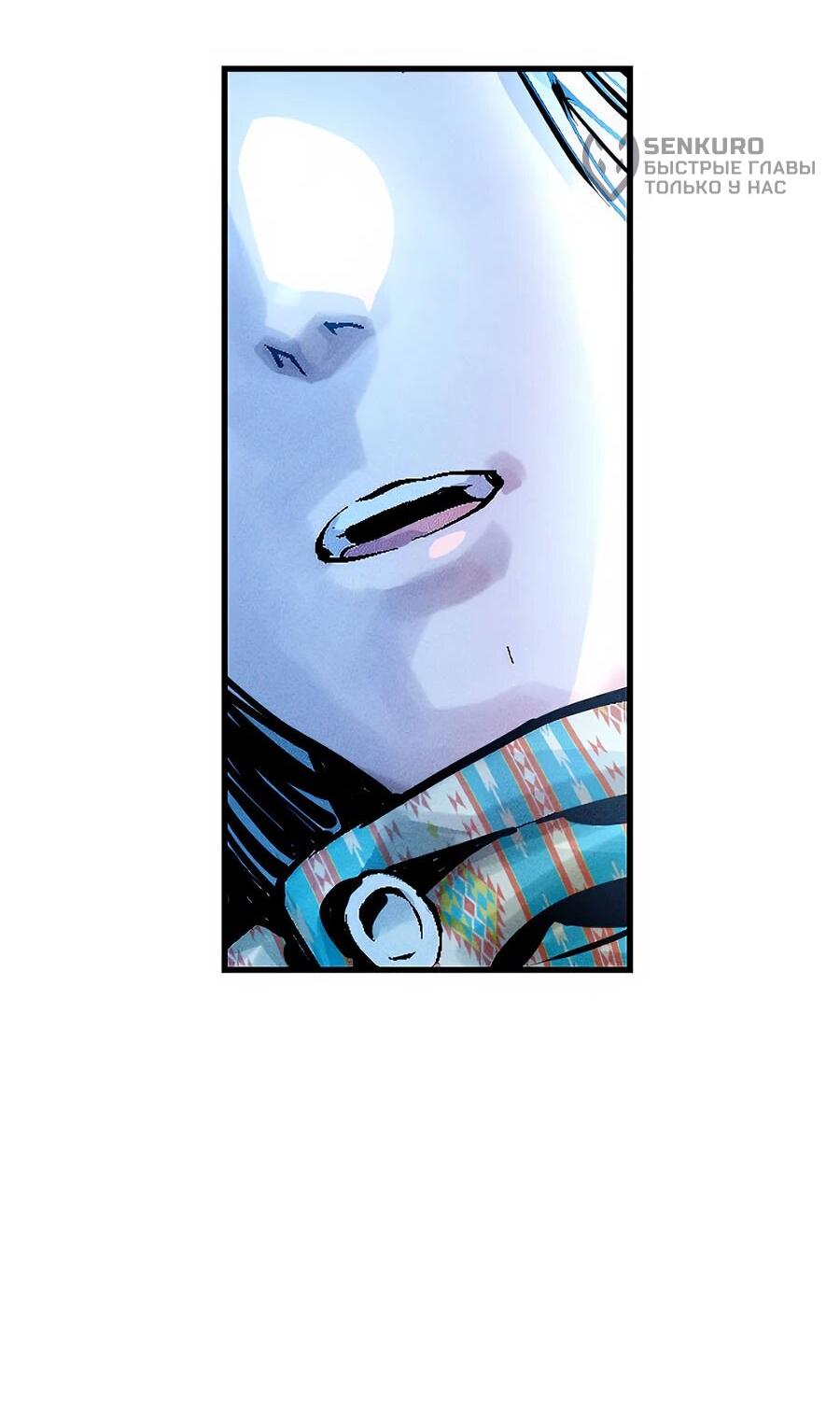 Манга Криптид - Глава 0 Страница 233